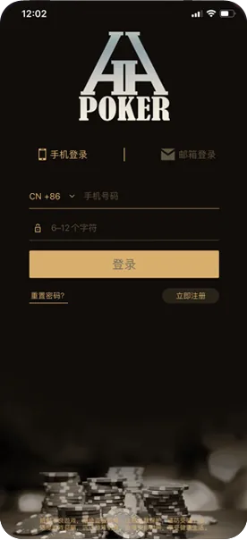 HHpoker轻量版怎么玩